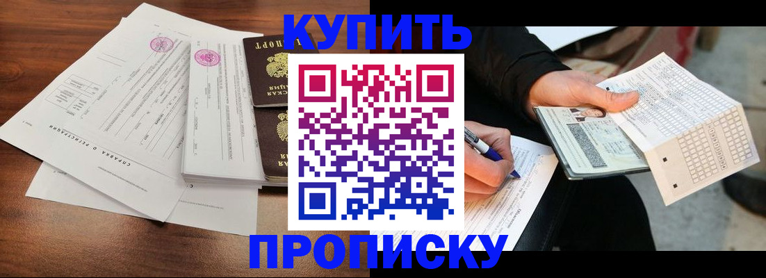 прописка для военкомата в Касли